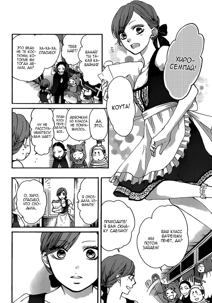 Read Kono Oto Tomare! (RU) Manga Online