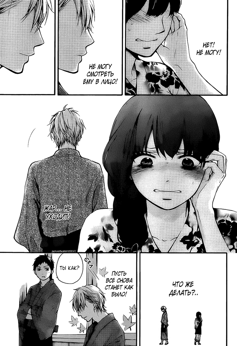 Read Kono Oto Tomare! (RU) Manga Online