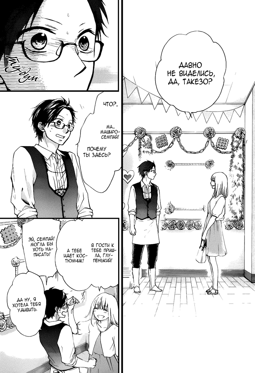 Read Kono Oto Tomare! (RU) Manga Online