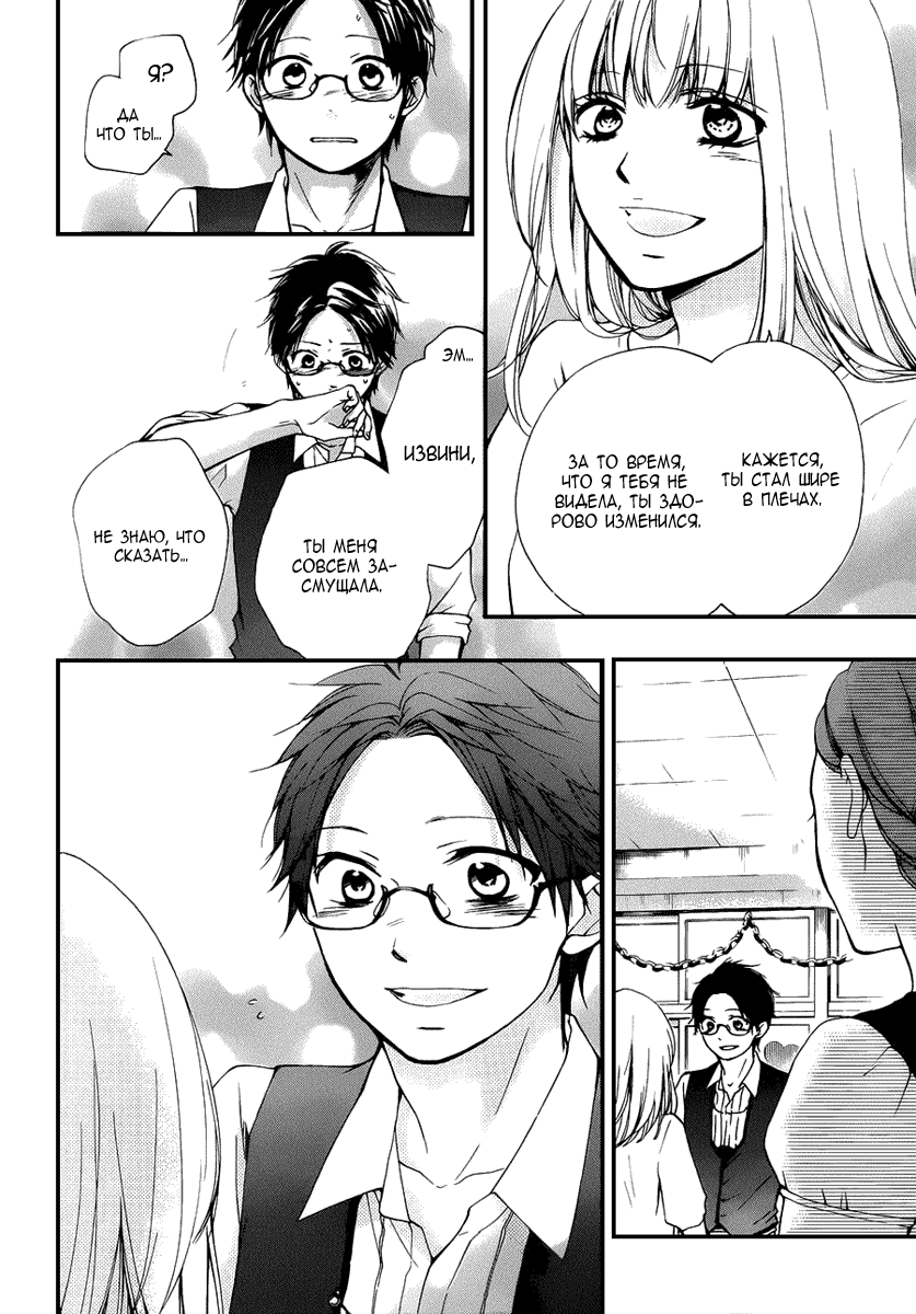 Read Kono Oto Tomare! (RU) Manga Online