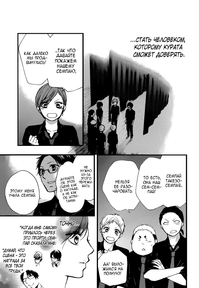 Read Kono Oto Tomare! (RU) Manga Online