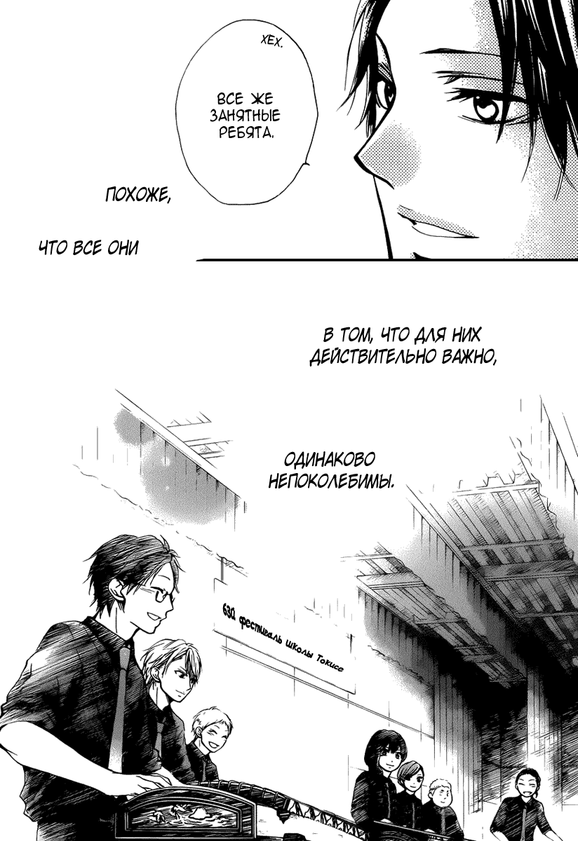 Read Kono Oto Tomare! (RU) Manga Online