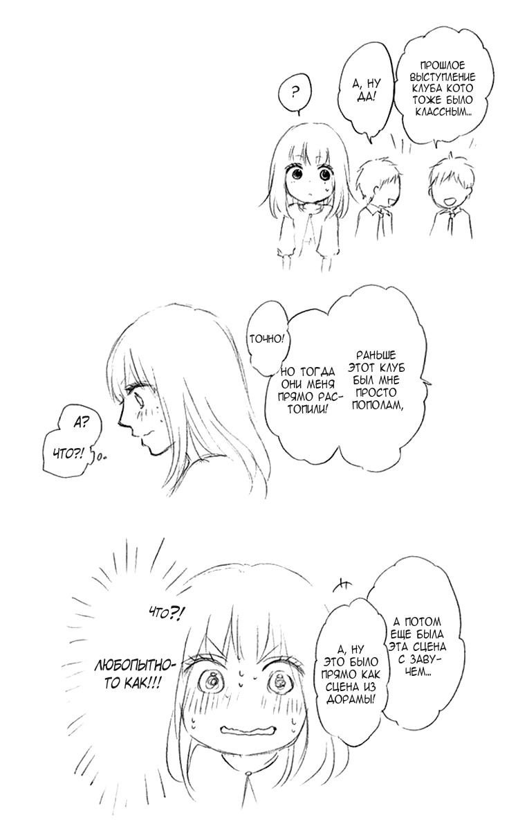 Read Kono Oto Tomare! (RU) Manga Online