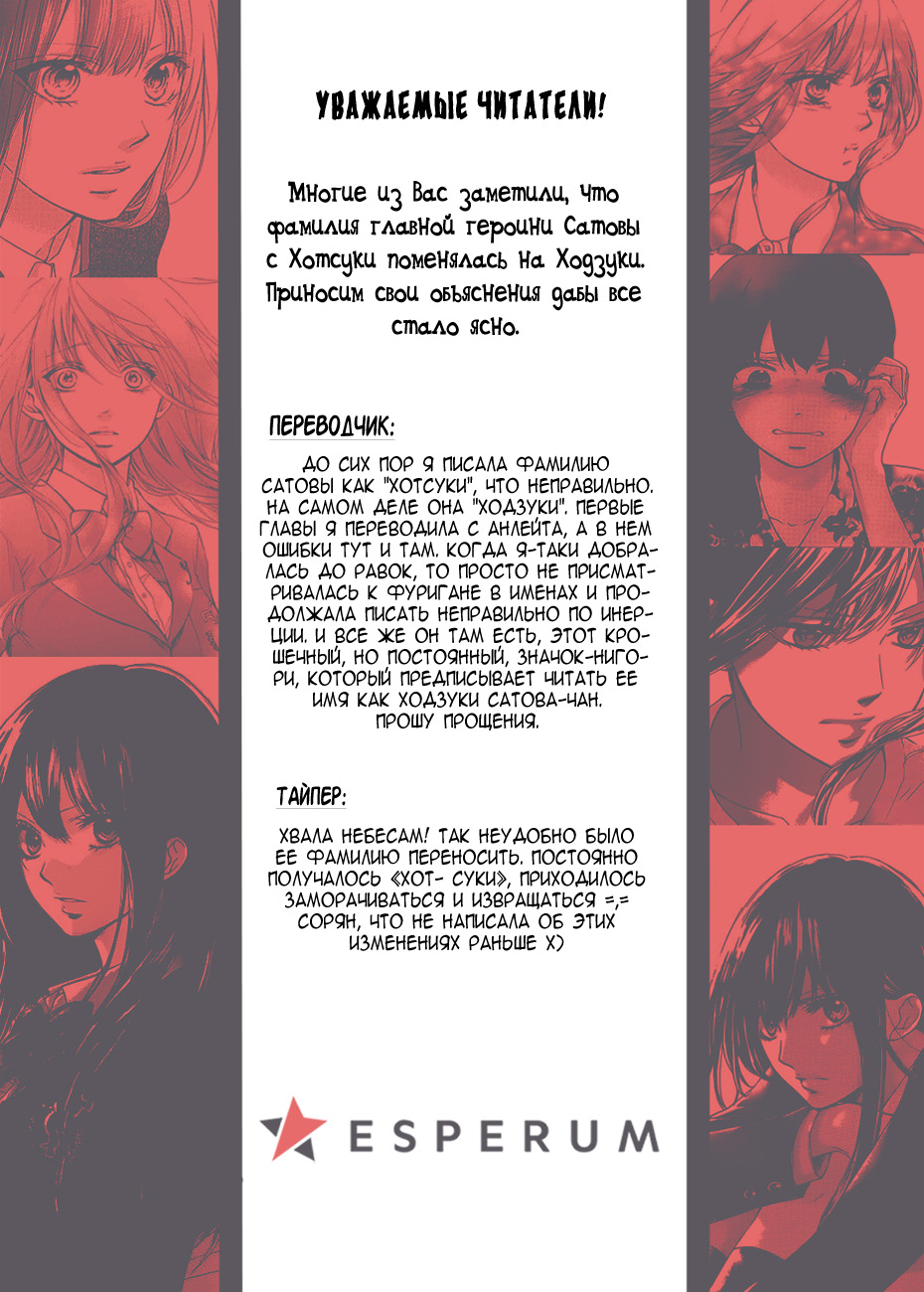 Read Kono Oto Tomare! (RU) Manga Online