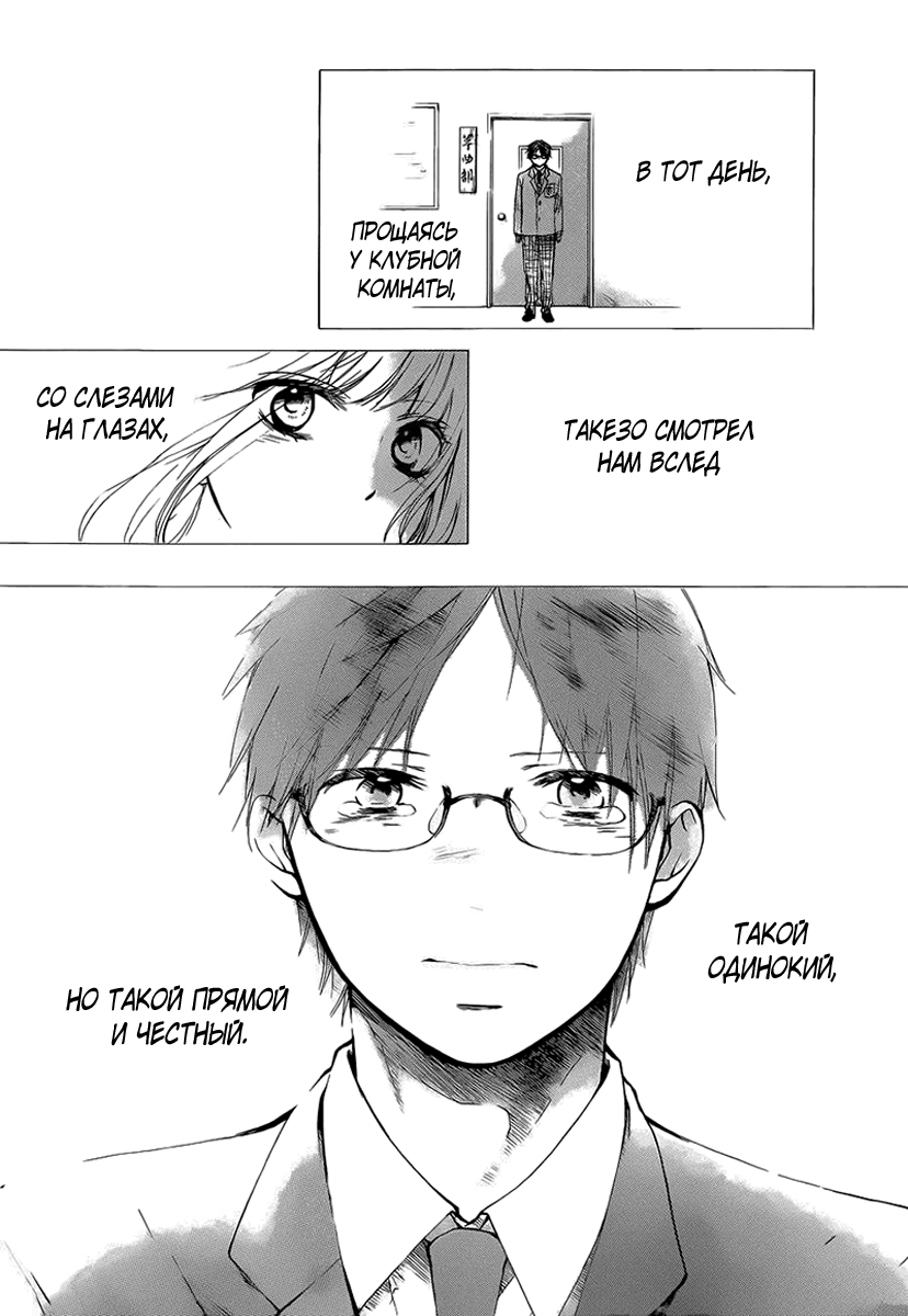 Read Kono Oto Tomare! (RU) Manga Online