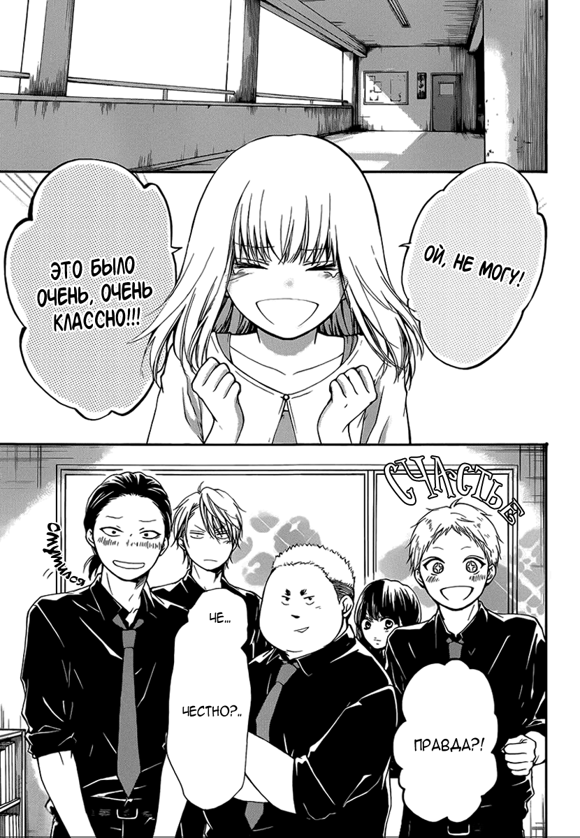 Read Kono Oto Tomare! (RU) Manga Online