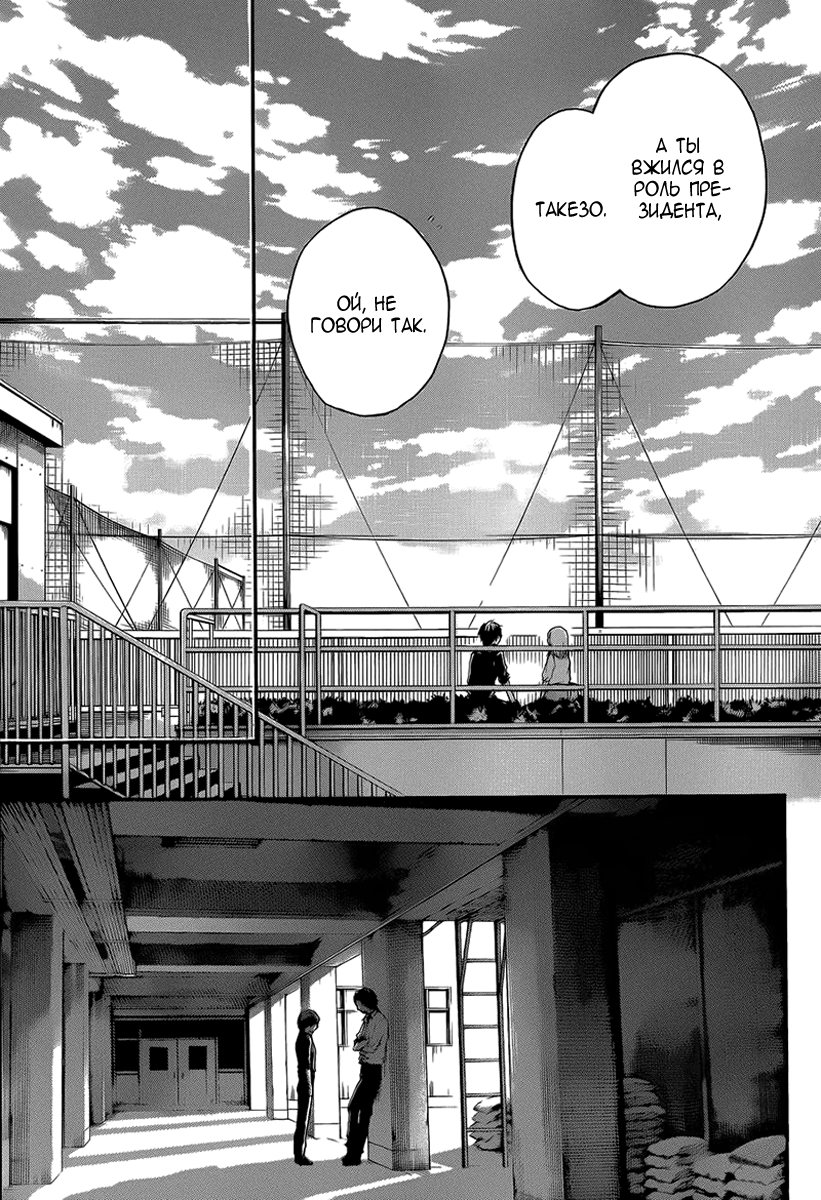Read Kono Oto Tomare! (RU) Manga Online