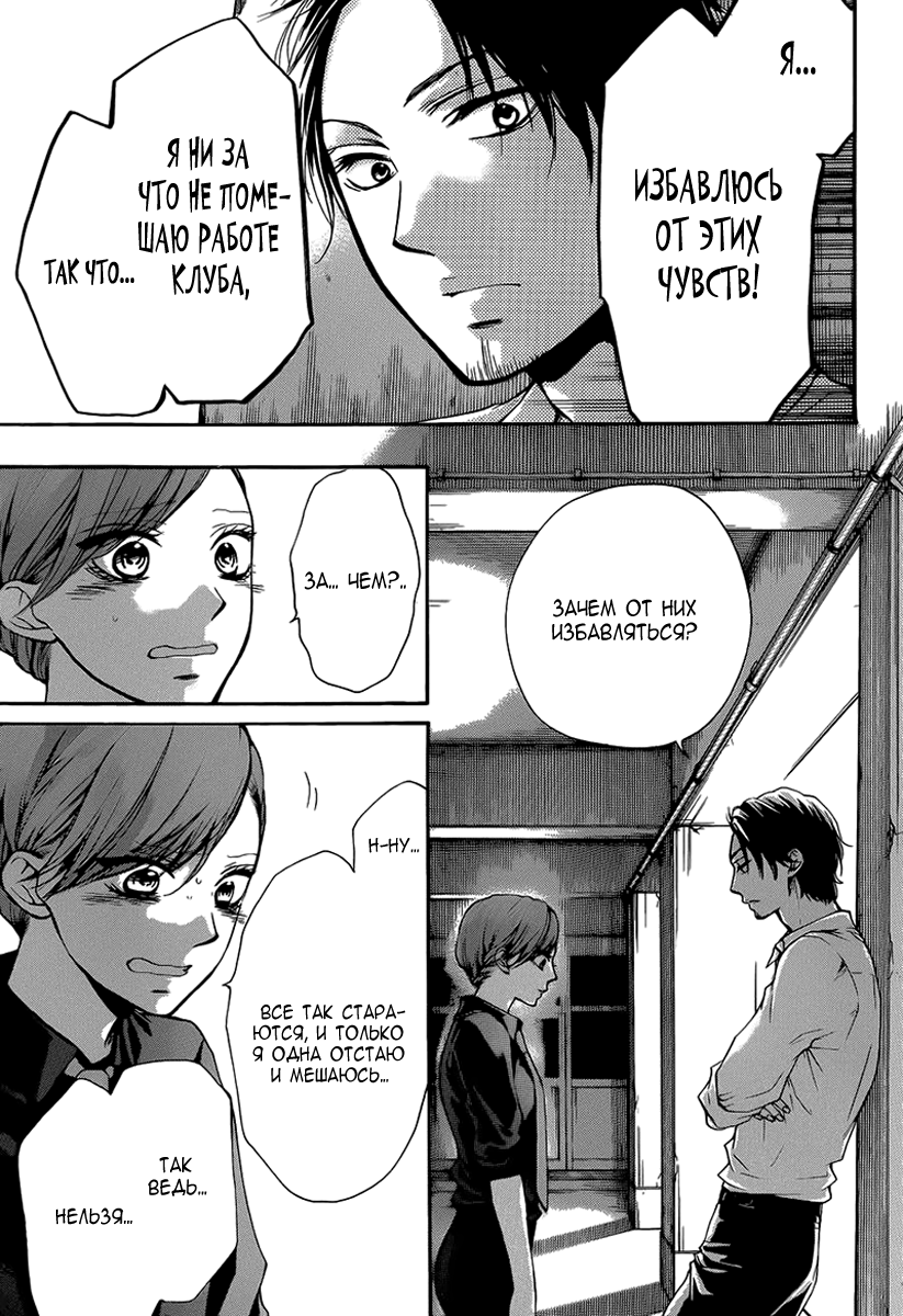 Read Kono Oto Tomare! (RU) Manga Online