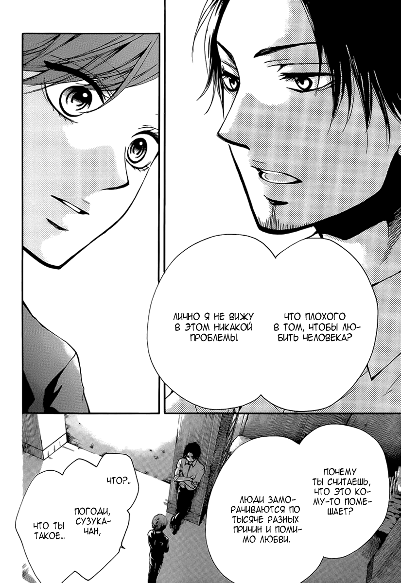 Read Kono Oto Tomare! (RU) Manga Online