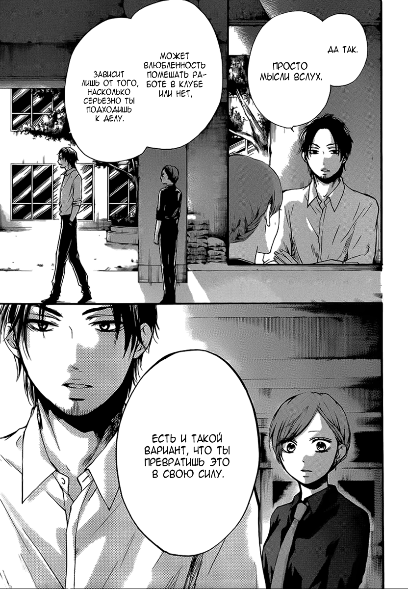 Read Kono Oto Tomare! (RU) Manga Online
