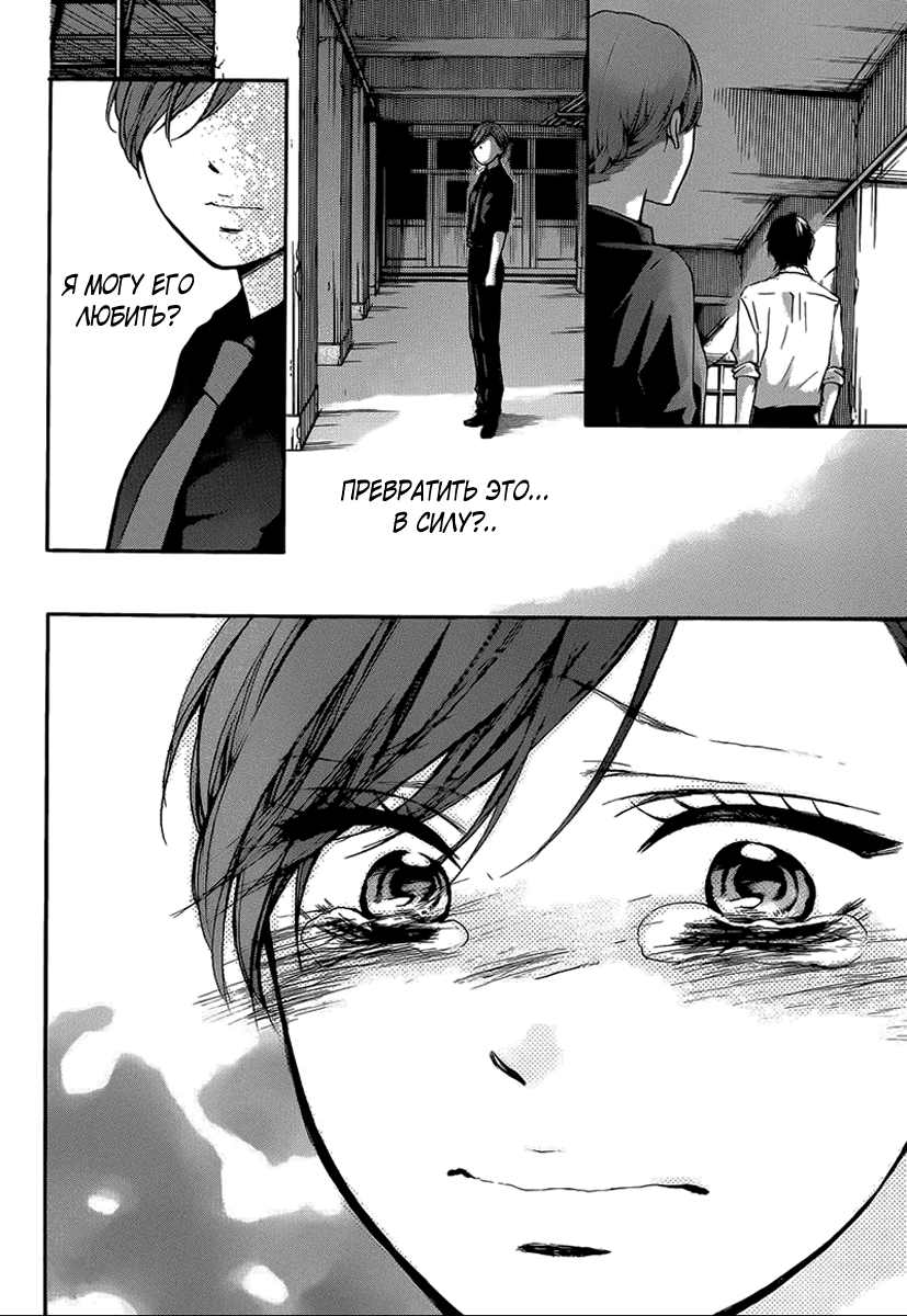 Read Kono Oto Tomare! (RU) Manga Online