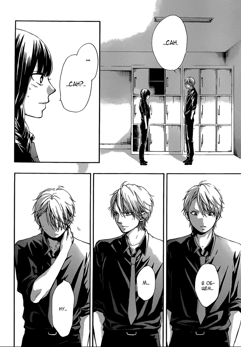 Read Kono Oto Tomare! (RU) Manga Online