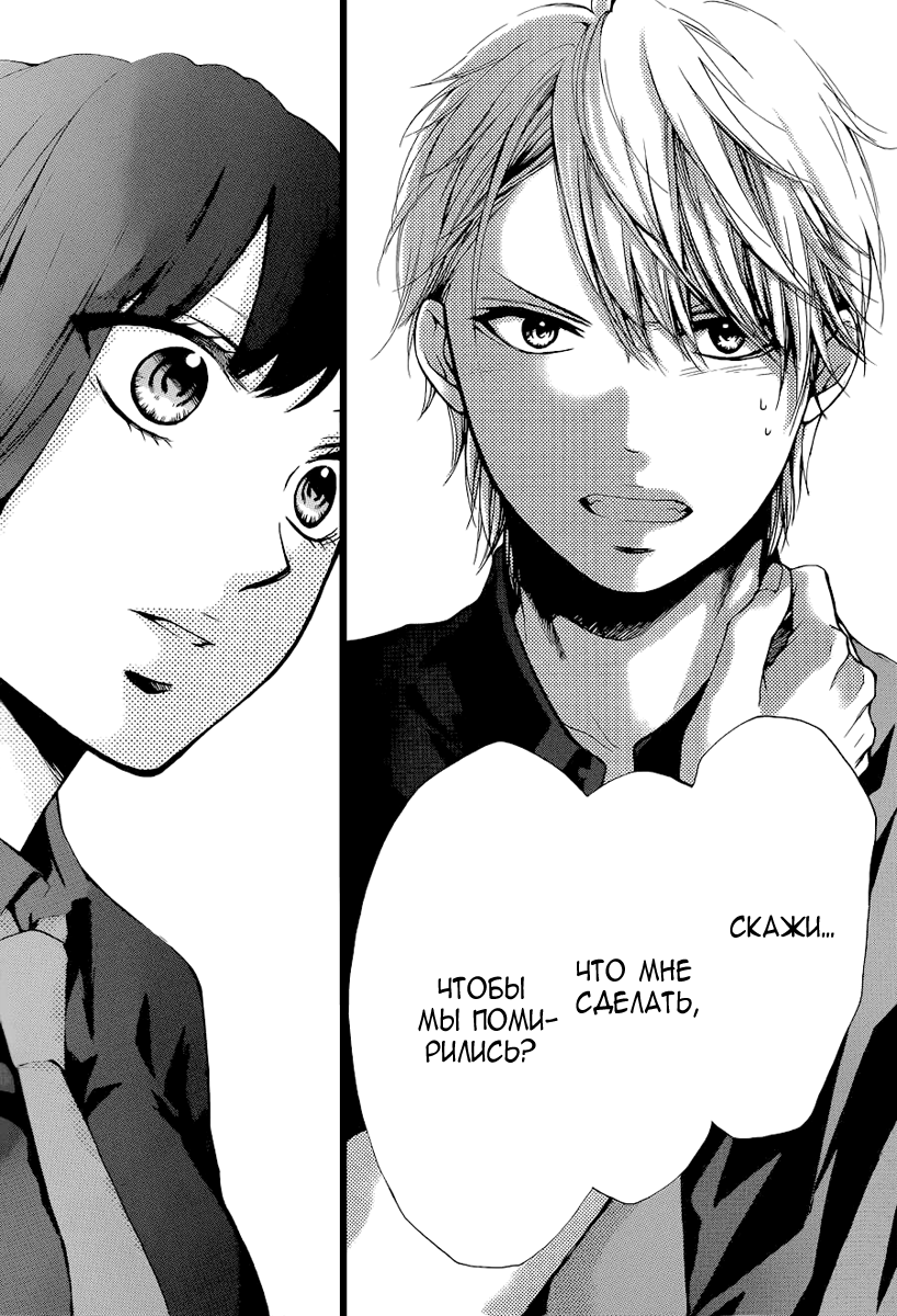 Read Kono Oto Tomare! (RU) Manga Online
