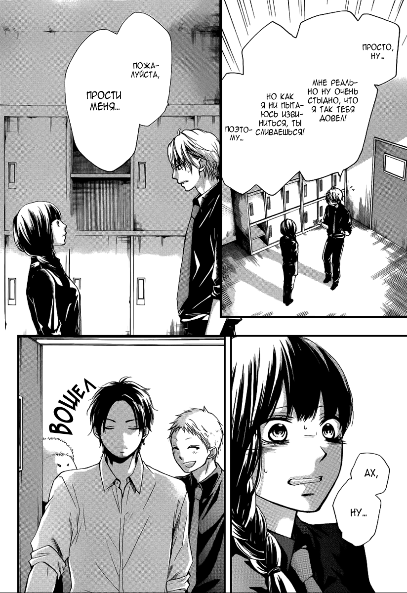 Read Kono Oto Tomare! (RU) Manga Online