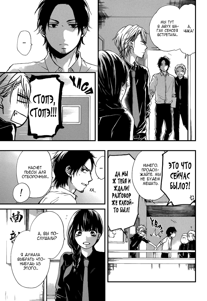 Read Kono Oto Tomare! (RU) Manga Online
