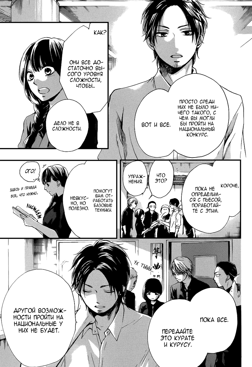 Read Kono Oto Tomare! (RU) Manga Online