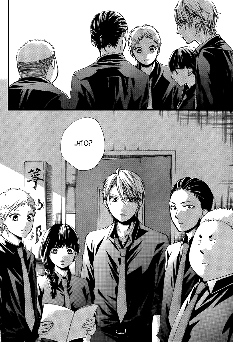Read Kono Oto Tomare! (RU) Manga Online