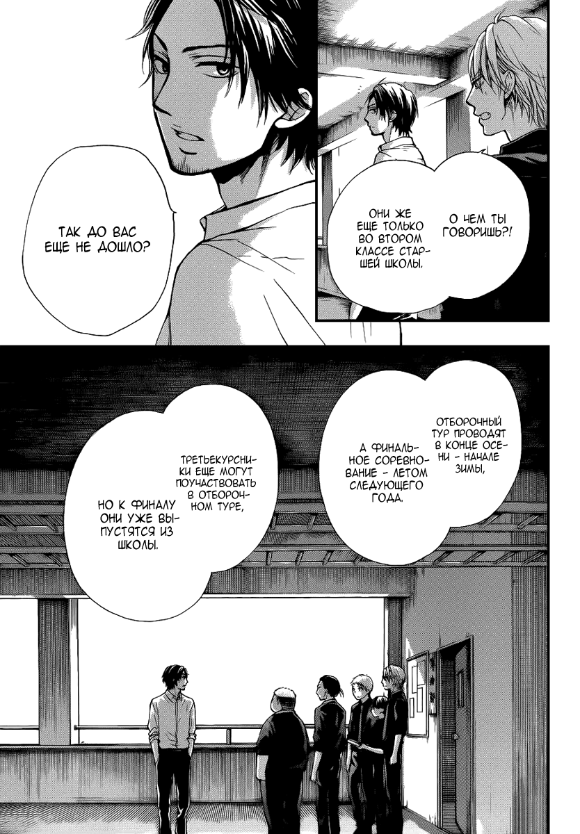 Read Kono Oto Tomare! (RU) Manga Online