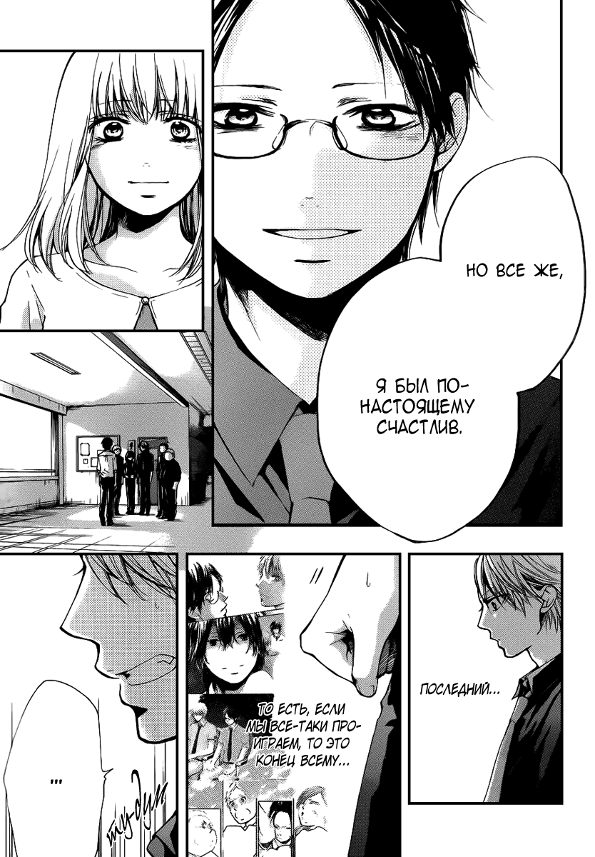Read Kono Oto Tomare! (RU) Manga Online