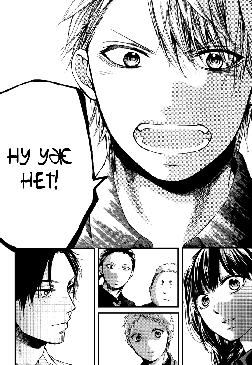 Read Kono Oto Tomare! (RU) Manga Online