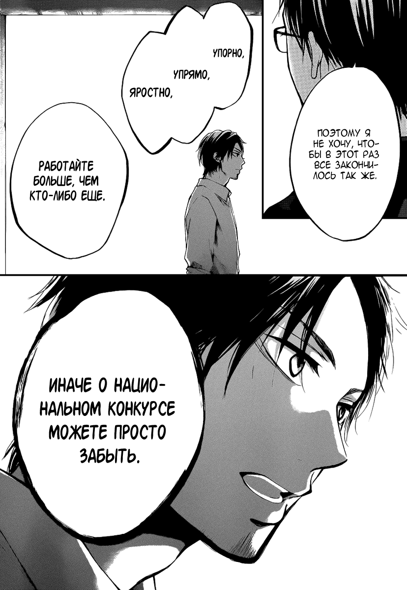 Read Kono Oto Tomare! (RU) Manga Online