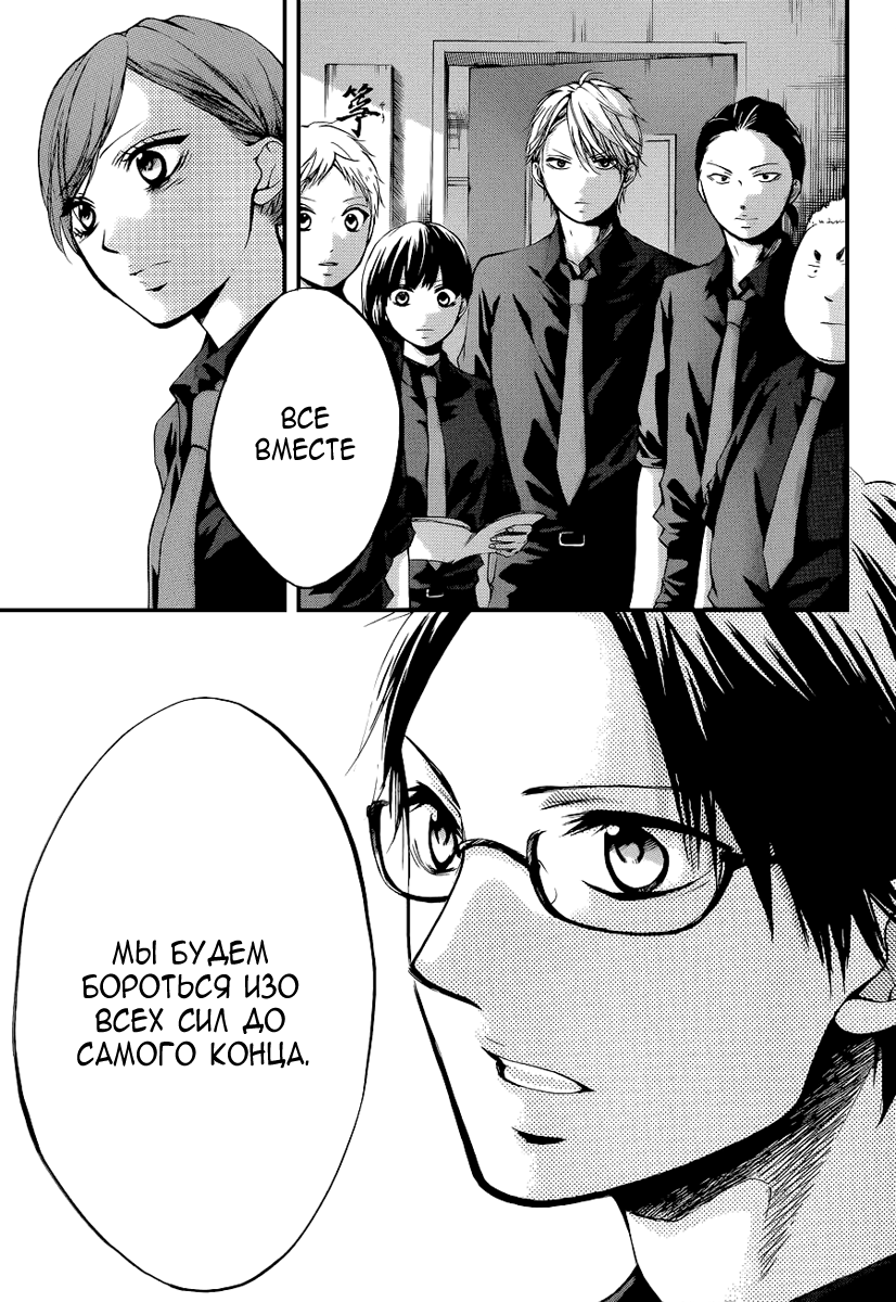 Read Kono Oto Tomare! (RU) Manga Online