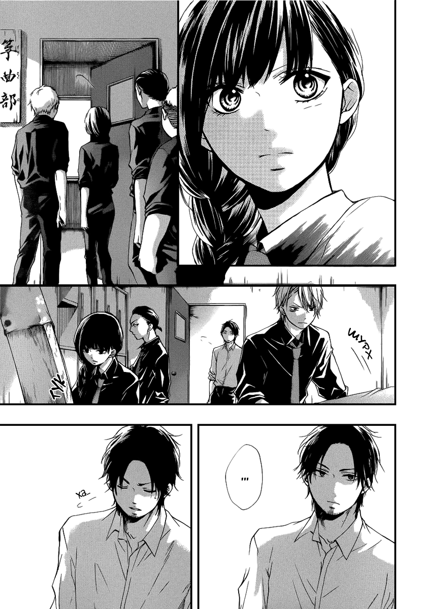 Read Kono Oto Tomare! (RU) Manga Online