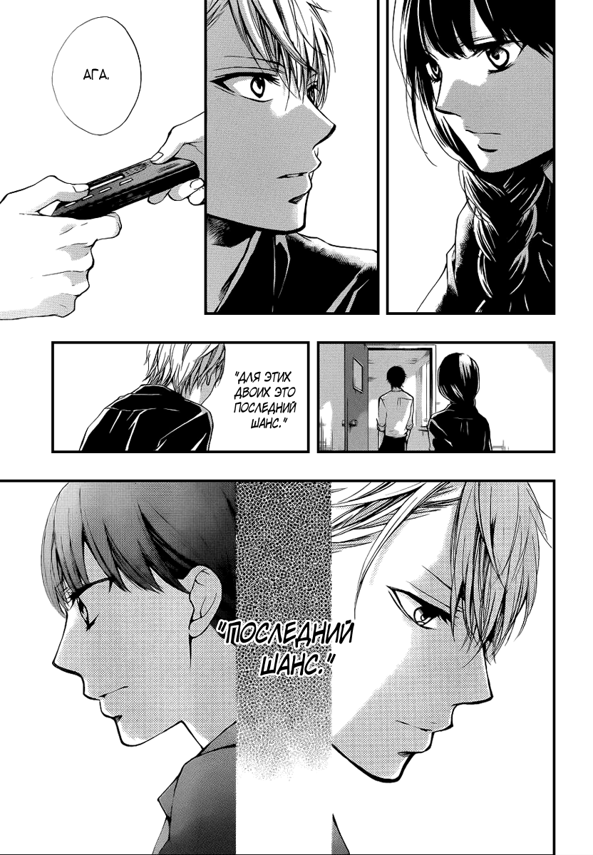 Read Kono Oto Tomare! (RU) Manga Online