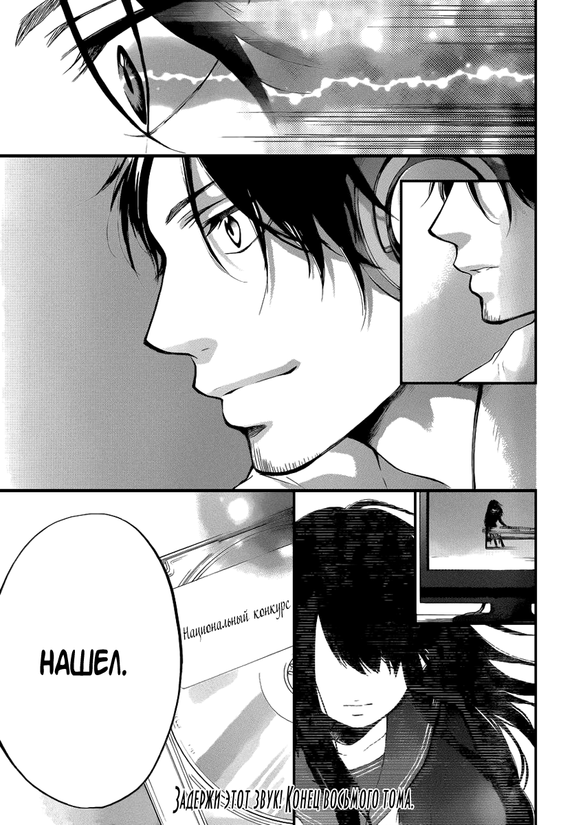 Read Kono Oto Tomare! (RU) Manga Online