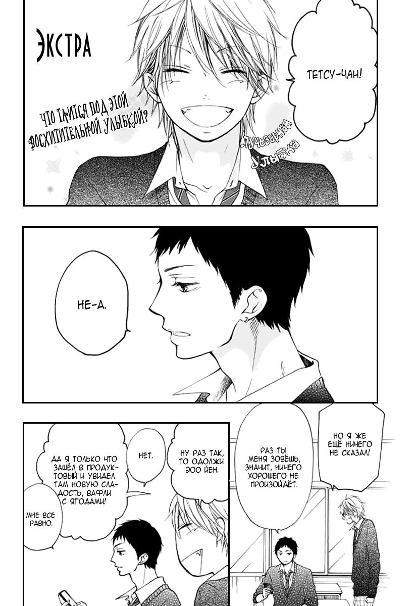 Read Kono Oto Tomare! (RU) Manga Online