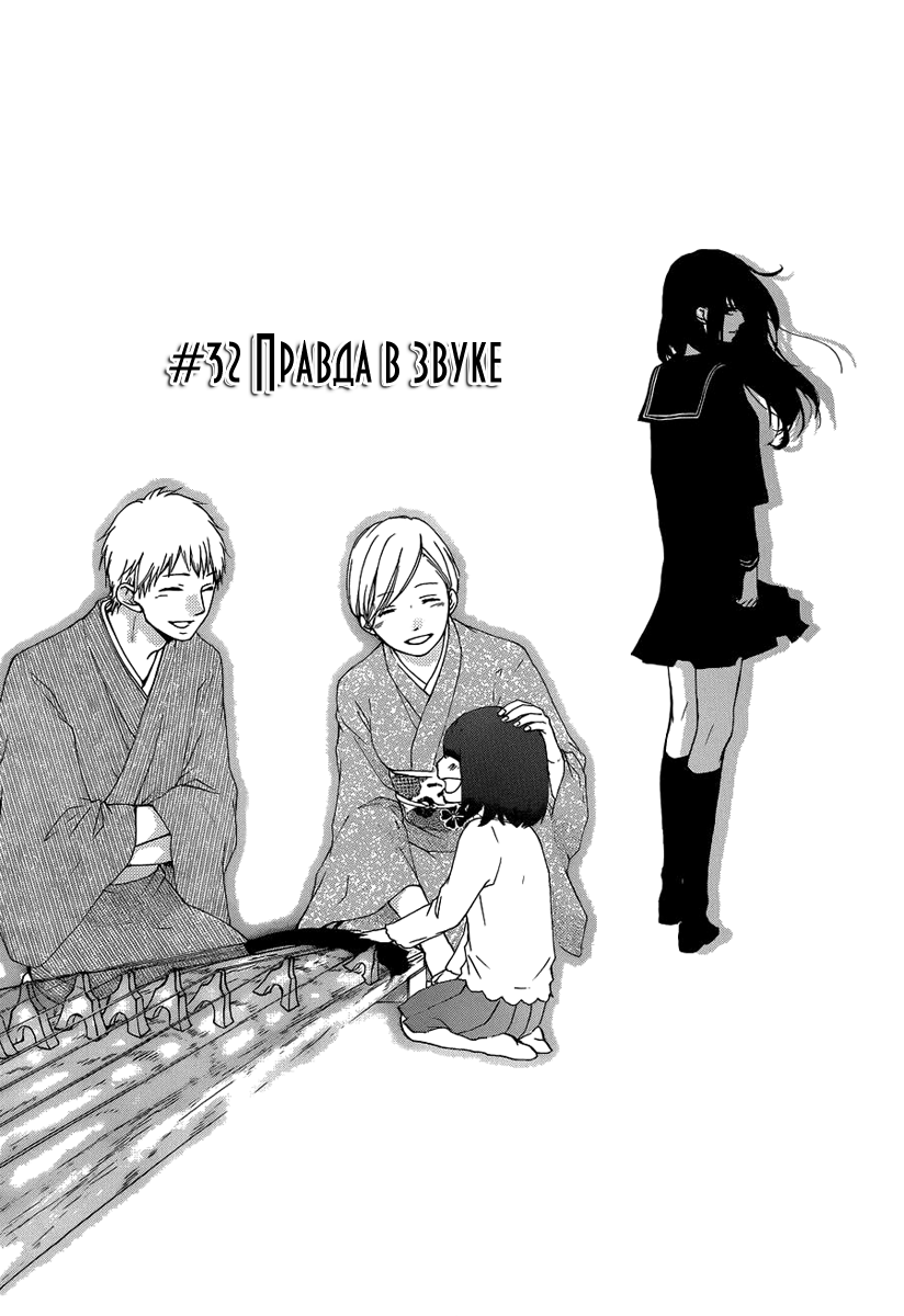 Read Kono Oto Tomare! (RU) Manga Online