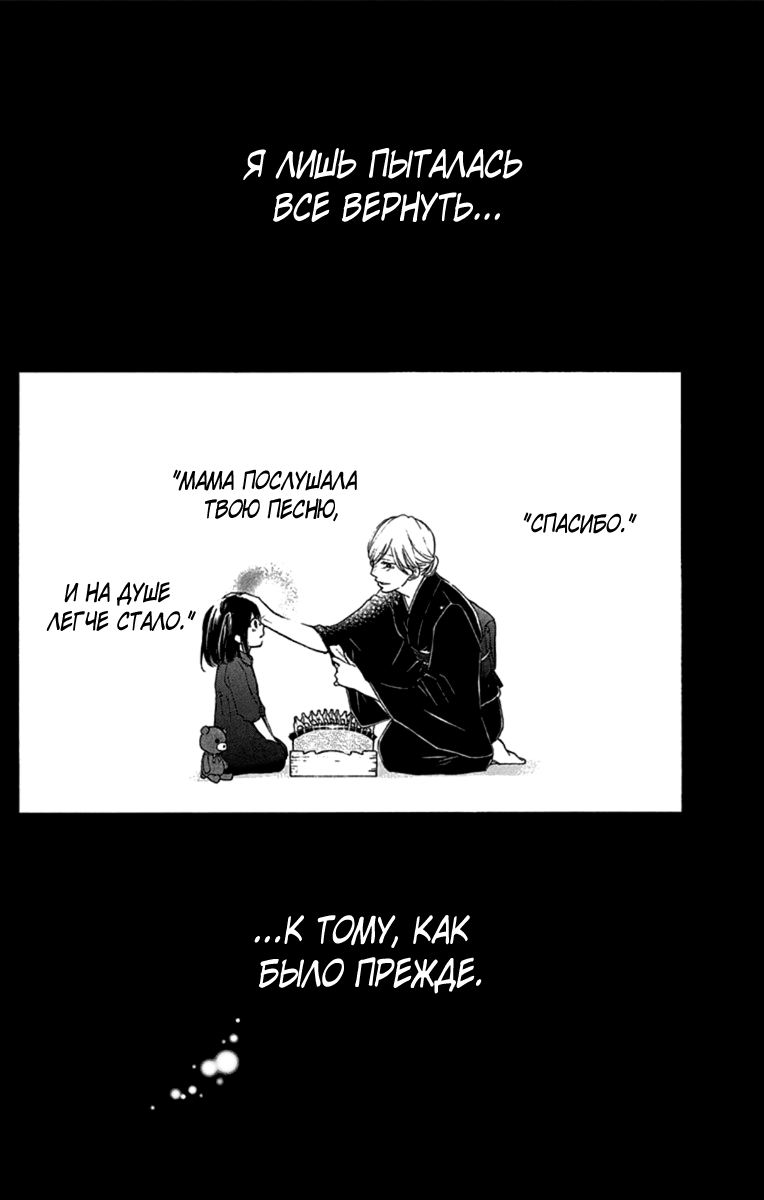 Read Kono Oto Tomare! (RU) Manga Online