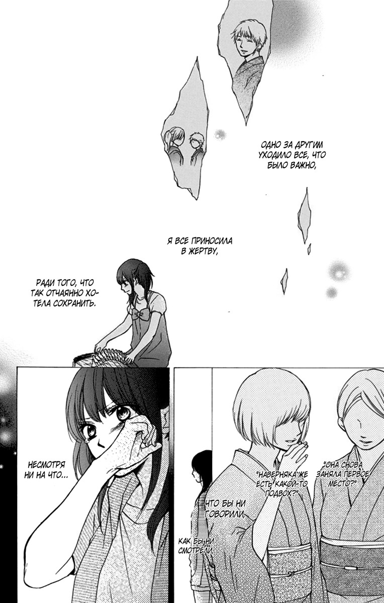 Read Kono Oto Tomare! (RU) Manga Online