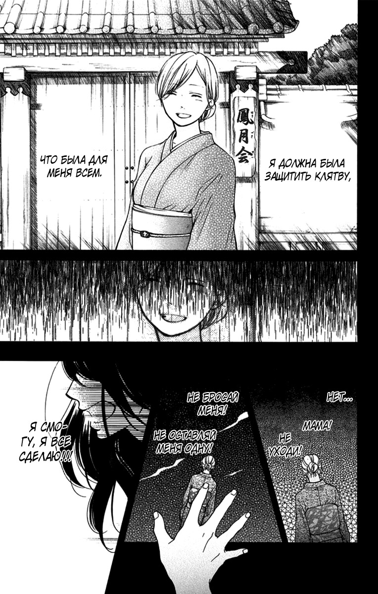 Read Kono Oto Tomare! (RU) Manga Online