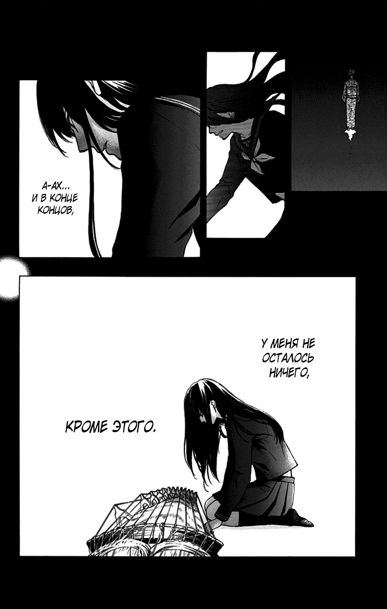Read Kono Oto Tomare! (RU) Manga Online