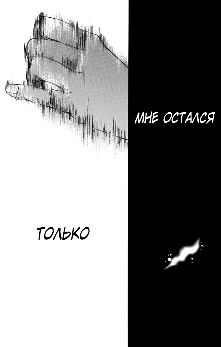 Read Kono Oto Tomare! (RU) Manga Online