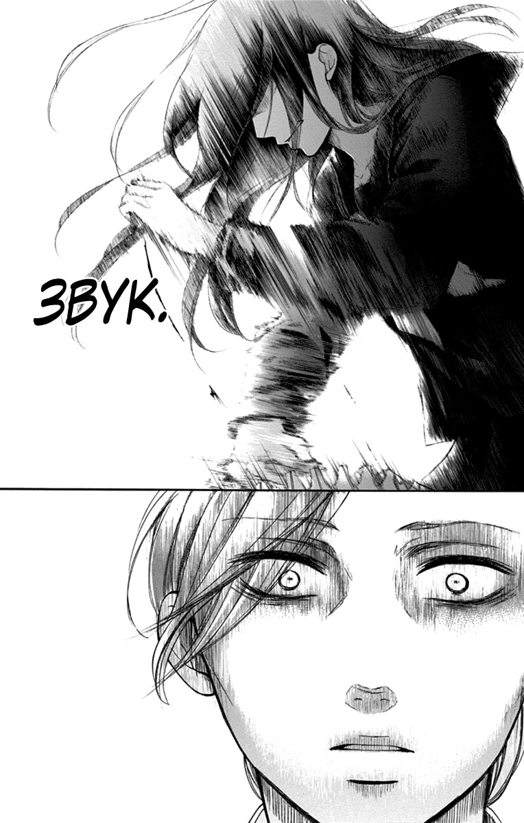 Read Kono Oto Tomare! (RU) Manga Online
