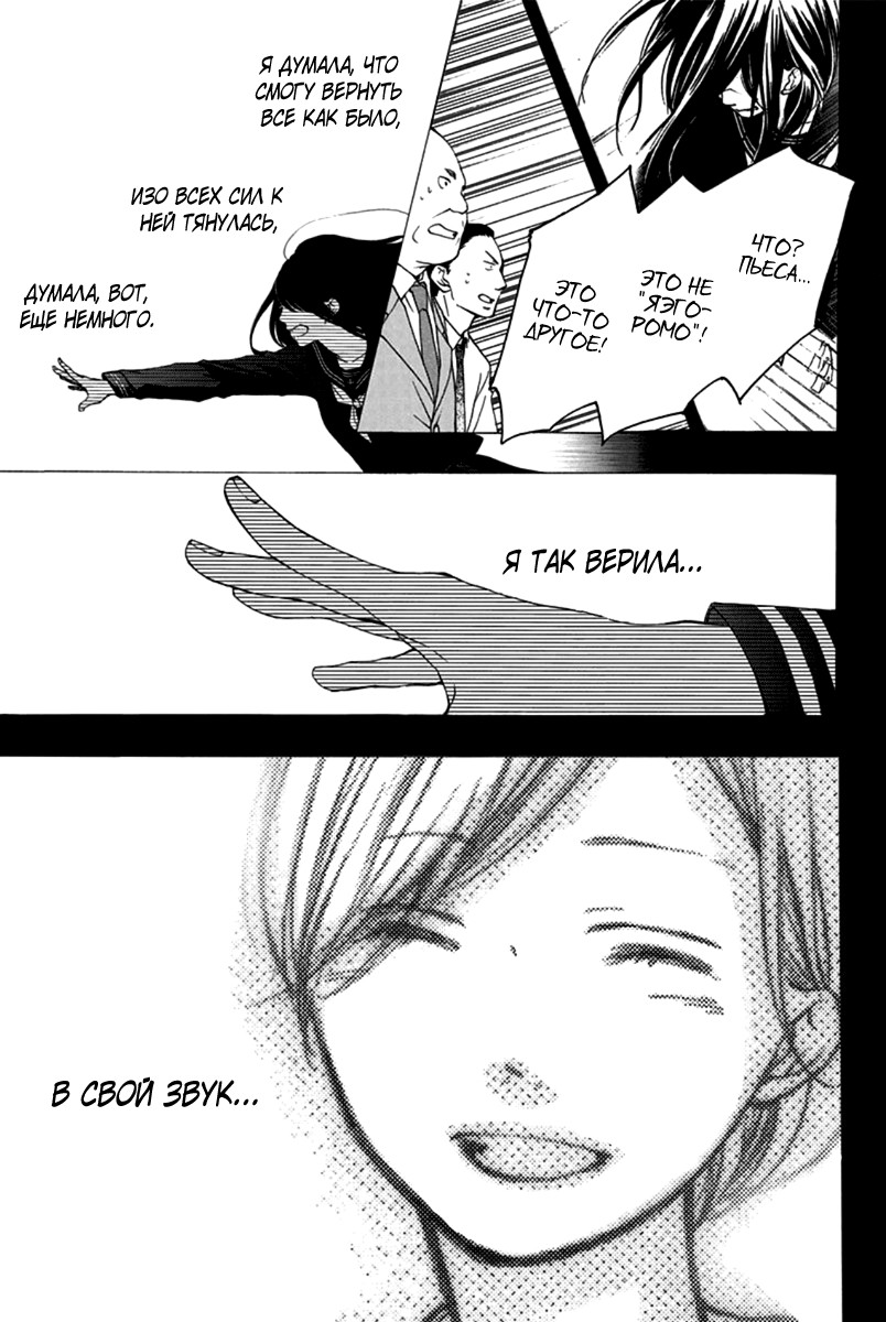 Read Kono Oto Tomare! (RU) Manga Online