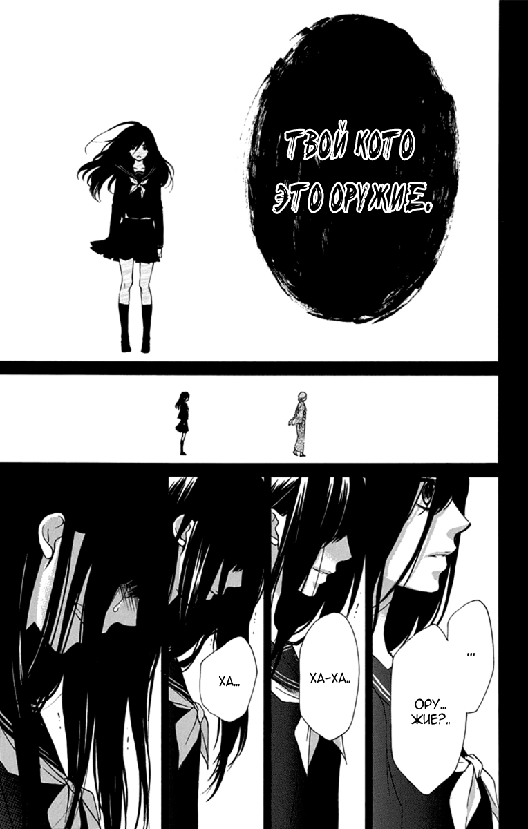 Read Kono Oto Tomare! (RU) Manga Online