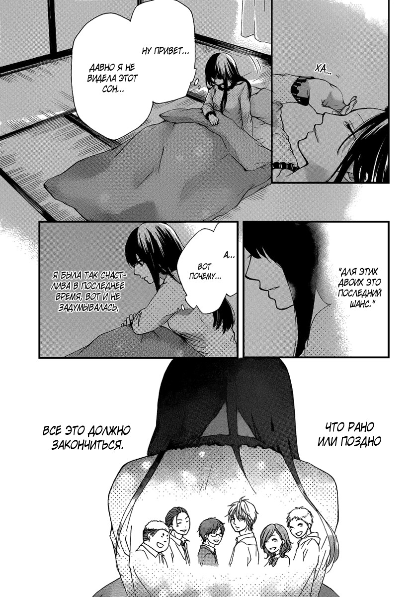 Read Kono Oto Tomare! (RU) Manga Online