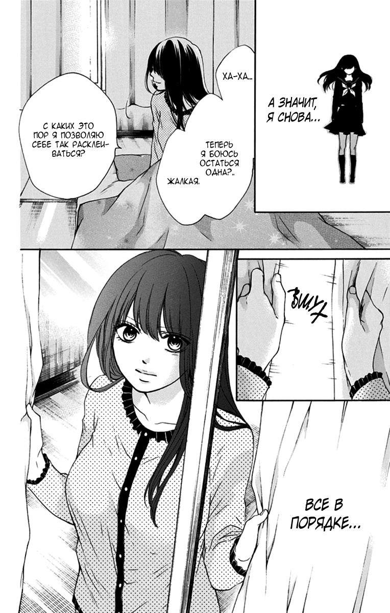 Read Kono Oto Tomare! (RU) Manga Online