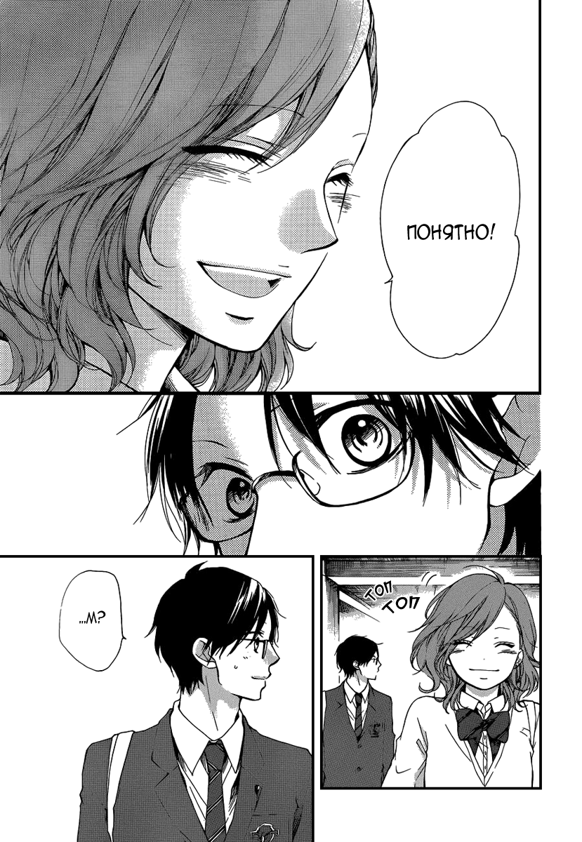 Read Kono Oto Tomare! (RU) Manga Online