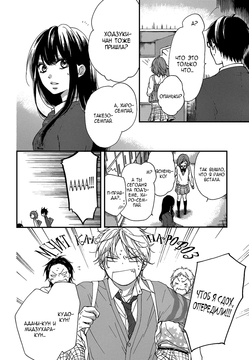 Read Kono Oto Tomare! (RU) Manga Online