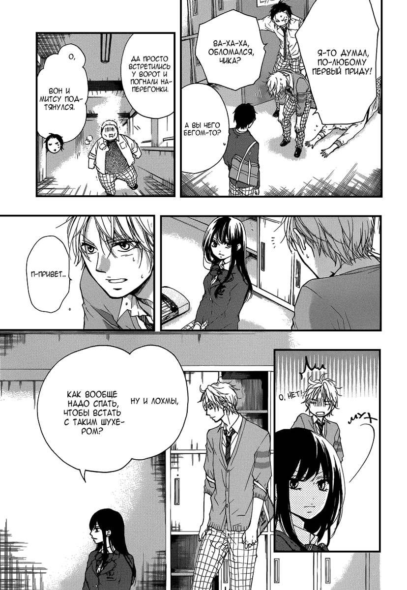Read Kono Oto Tomare! (RU) Manga Online