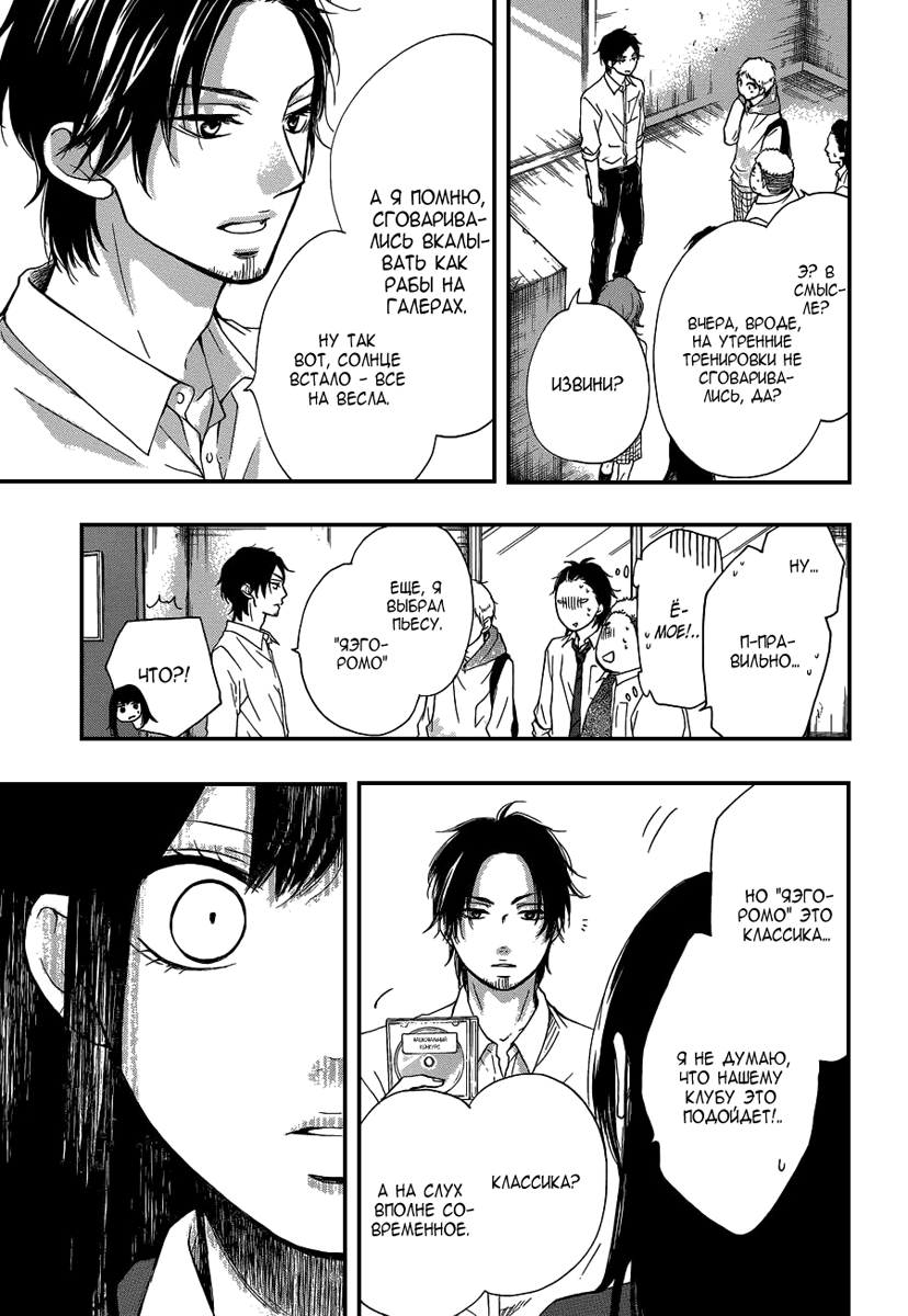 Read Kono Oto Tomare! (RU) Manga Online