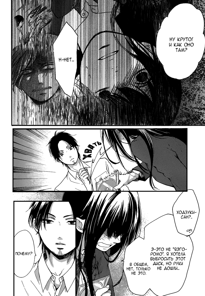 Read Kono Oto Tomare! (RU) Manga Online