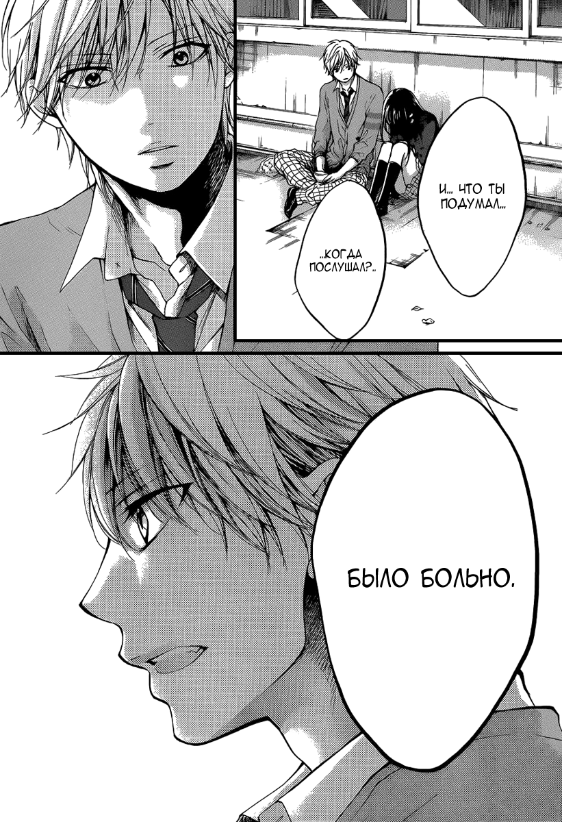 Read Kono Oto Tomare! (RU) Manga Online