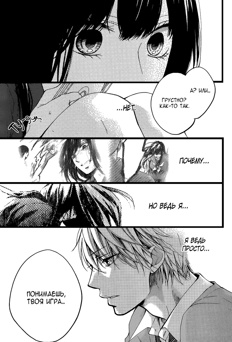 Read Kono Oto Tomare! (RU) Manga Online