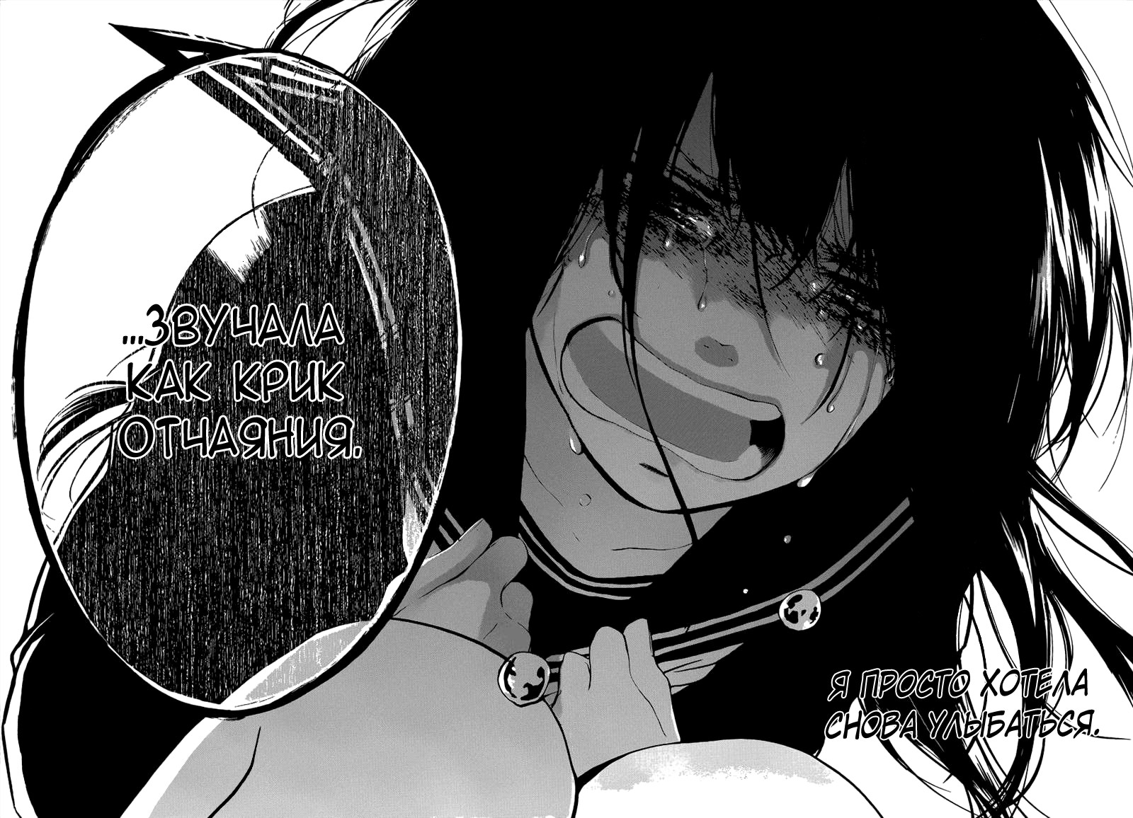 Read Kono Oto Tomare! (RU) Manga Online