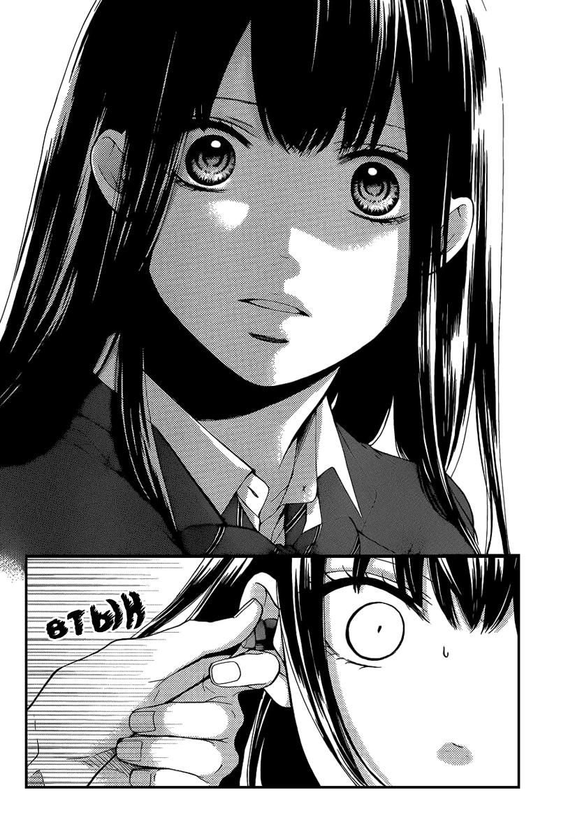 Read Kono Oto Tomare! (RU) Manga Online